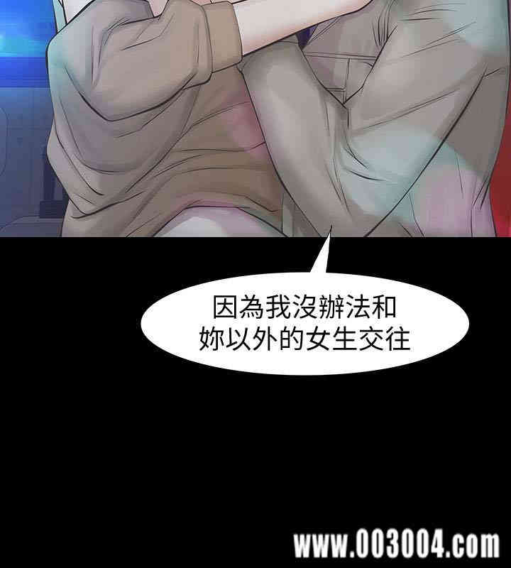 韩国漫画韩漫_那家伙的女人-第18话在线免费阅读-韩国漫画-第10张图片