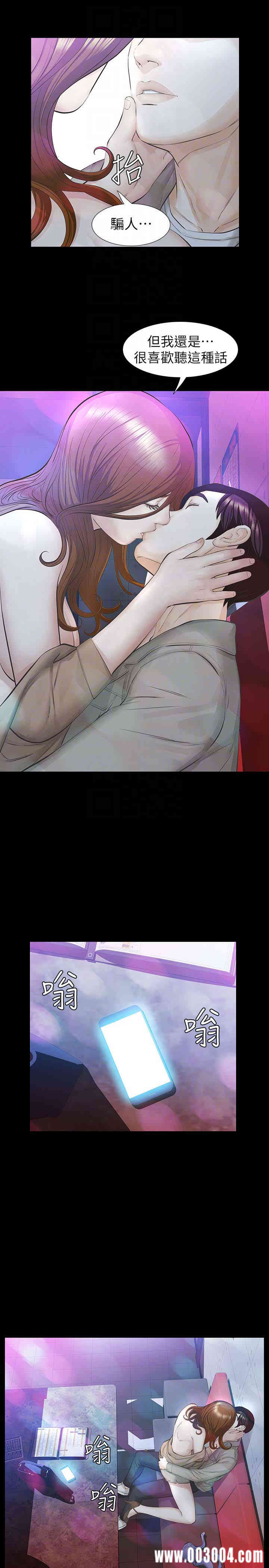 韩国漫画韩漫_那家伙的女人-第18话在线免费阅读-韩国漫画-第11张图片