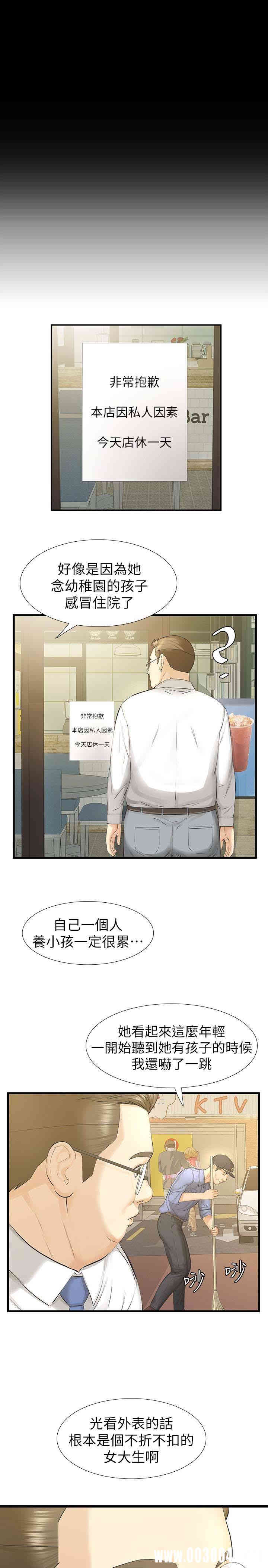 韩国漫画韩漫_那家伙的女人-第18话在线免费阅读-韩国漫画-第13张图片