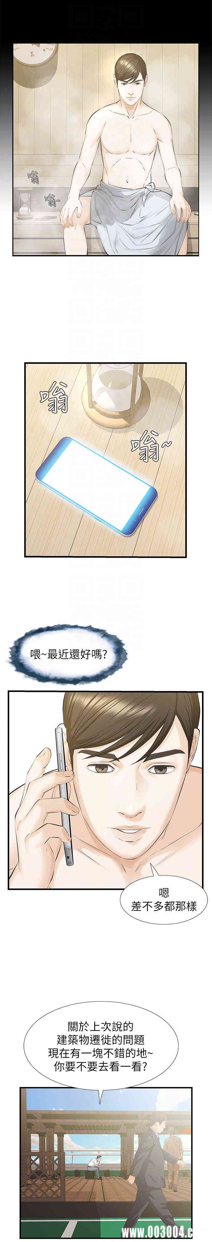 韩国漫画韩漫_那家伙的女人-第18话在线免费阅读-韩国漫画-第19张图片