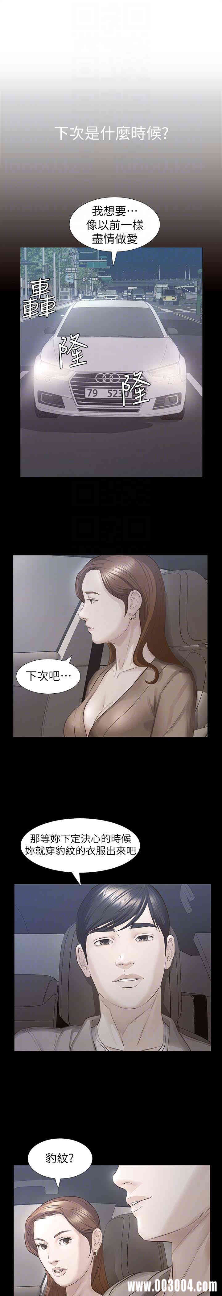 韩国漫画韩漫_那家伙的女人-第18话在线免费阅读-韩国漫画-第23张图片