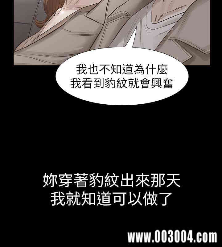 韩国漫画韩漫_那家伙的女人-第18话在线免费阅读-韩国漫画-第24张图片