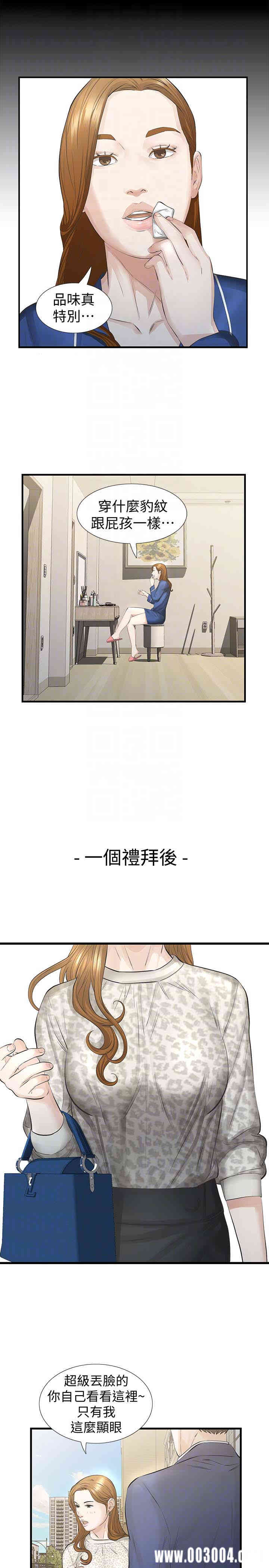 韩国漫画韩漫_那家伙的女人-第18话在线免费阅读-韩国漫画-第25张图片
