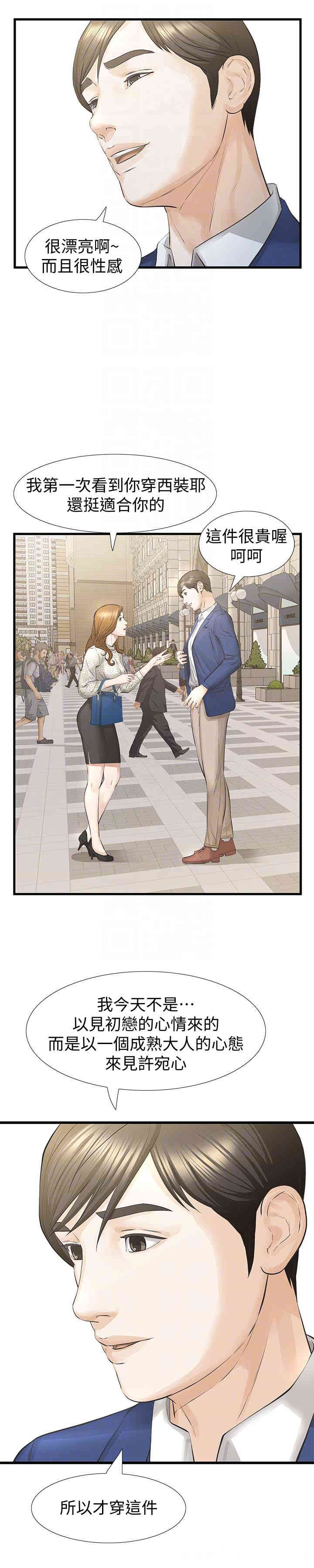 韩国漫画韩漫_那家伙的女人-第18话在线免费阅读-韩国漫画-第27张图片