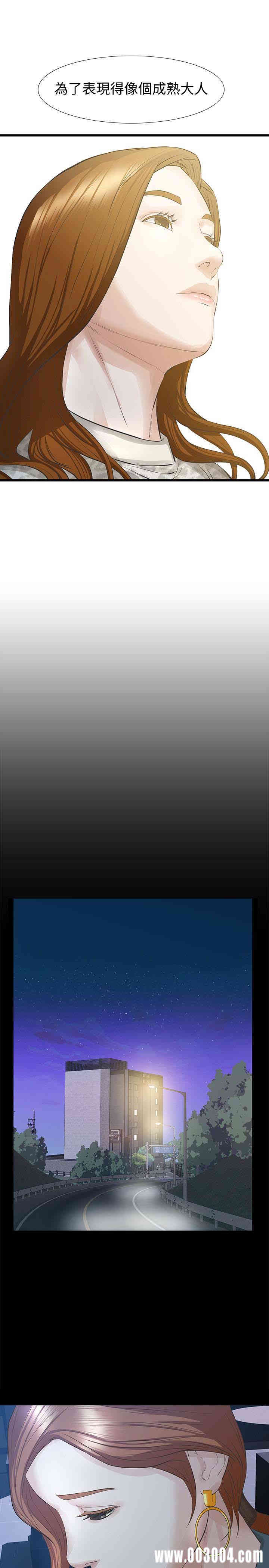 韩国漫画韩漫_那家伙的女人-第18话在线免费阅读-韩国漫画-第28张图片