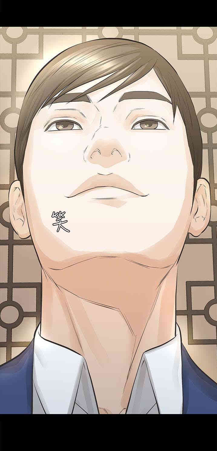 韩国漫画韩漫_那家伙的女人-第18话在线免费阅读-韩国漫画-第32张图片