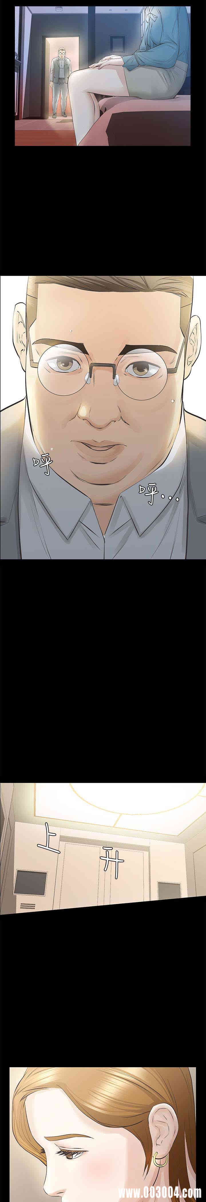 韩国漫画韩漫_那家伙的女人-第19话在线免费阅读-韩国漫画-第2张图片