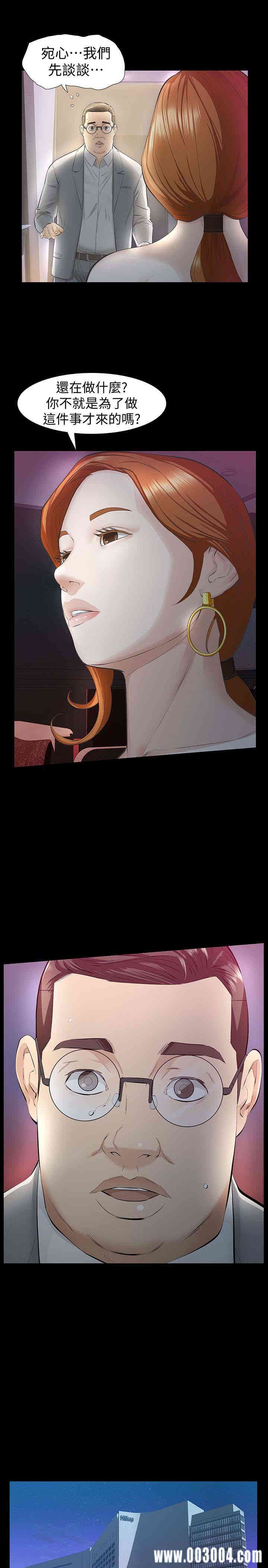 韩国漫画韩漫_那家伙的女人-第19话在线免费阅读-韩国漫画-第8张图片