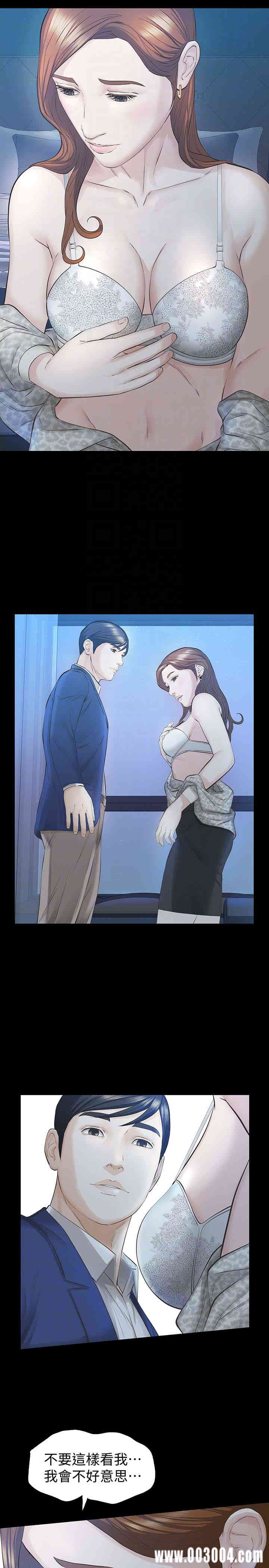 韩国漫画韩漫_那家伙的女人-第19话在线免费阅读-韩国漫画-第11张图片