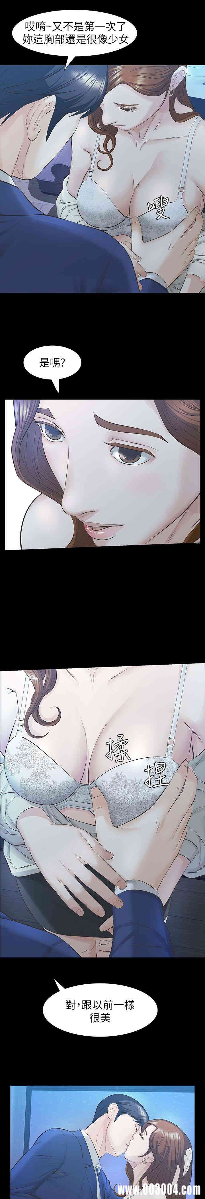 韩国漫画韩漫_那家伙的女人-第19话在线免费阅读-韩国漫画-第13张图片