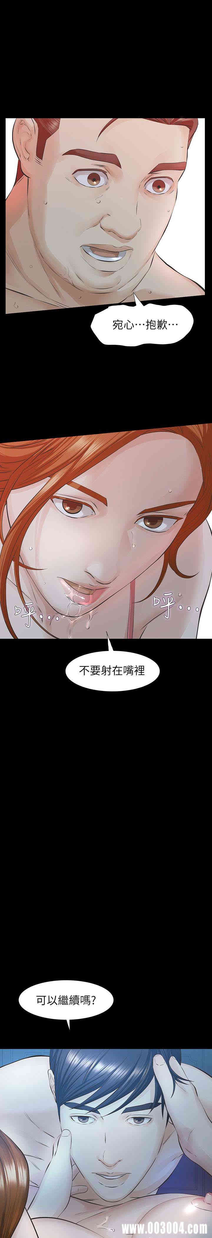 韩国漫画韩漫_那家伙的女人-第19话在线免费阅读-韩国漫画-第28张图片