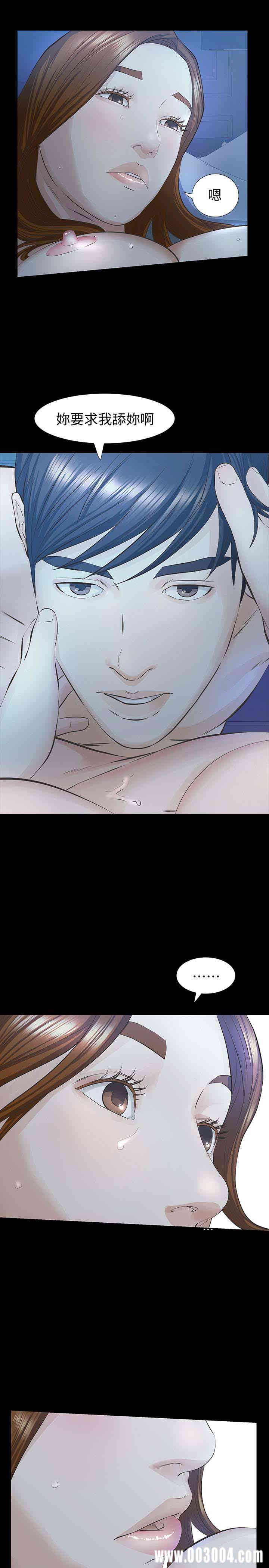 韩国漫画韩漫_那家伙的女人-第19话在线免费阅读-韩国漫画-第30张图片