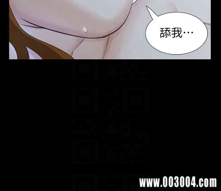 韩国漫画韩漫_那家伙的女人-第19话在线免费阅读-韩国漫画-第31张图片