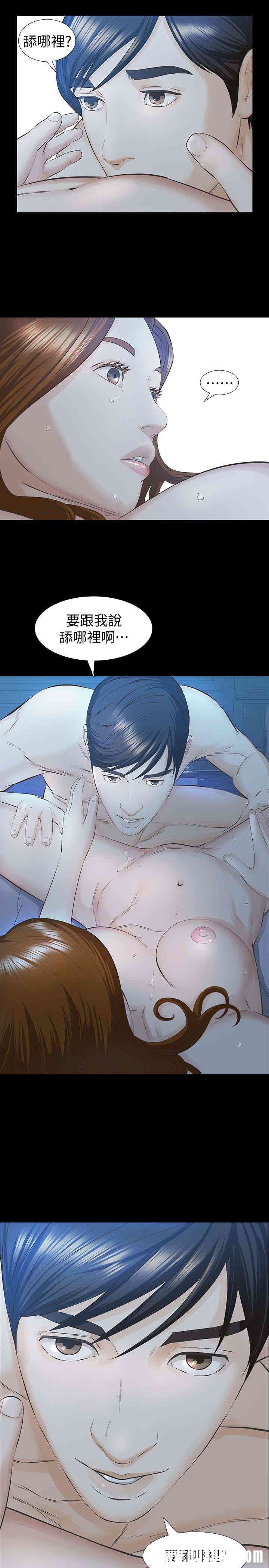 韩国漫画韩漫_那家伙的女人-第19话在线免费阅读-韩国漫画-第32张图片