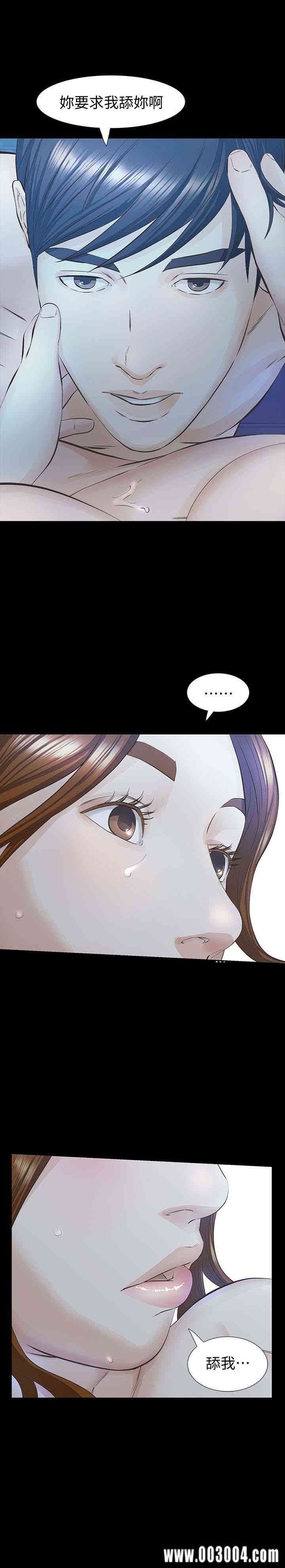 韩国漫画韩漫_那家伙的女人-第20话在线免费阅读-韩国漫画-第1张图片