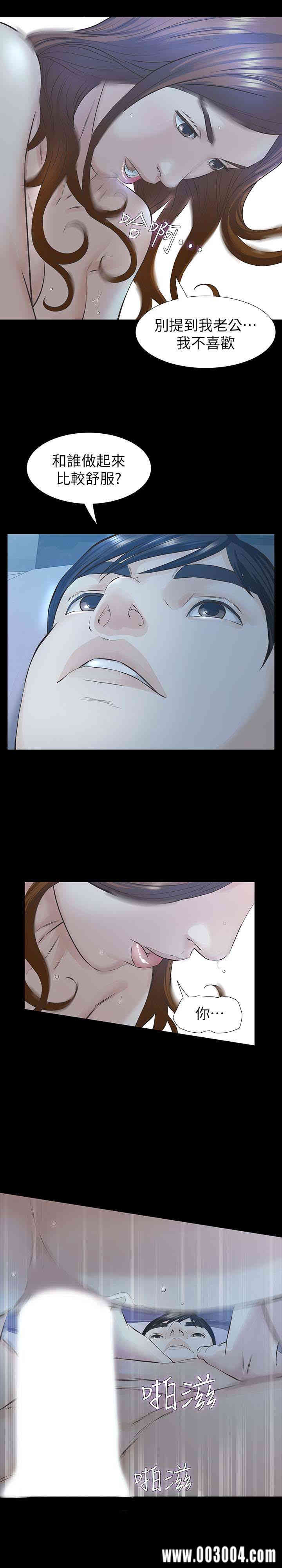 韩国漫画韩漫_那家伙的女人-第20话在线免费阅读-韩国漫画-第28张图片