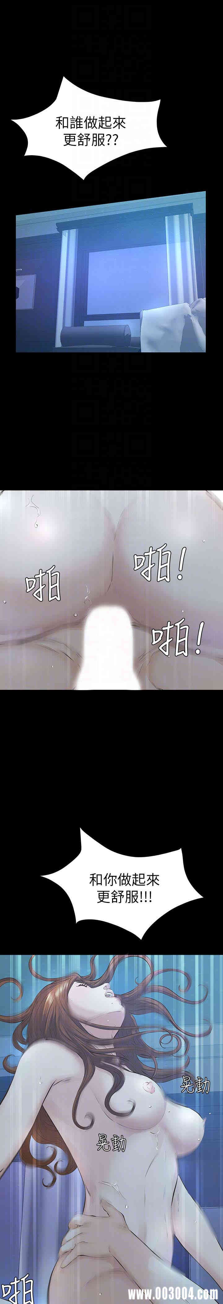 韩国漫画韩漫_那家伙的女人-第20话在线免费阅读-韩国漫画-第35张图片