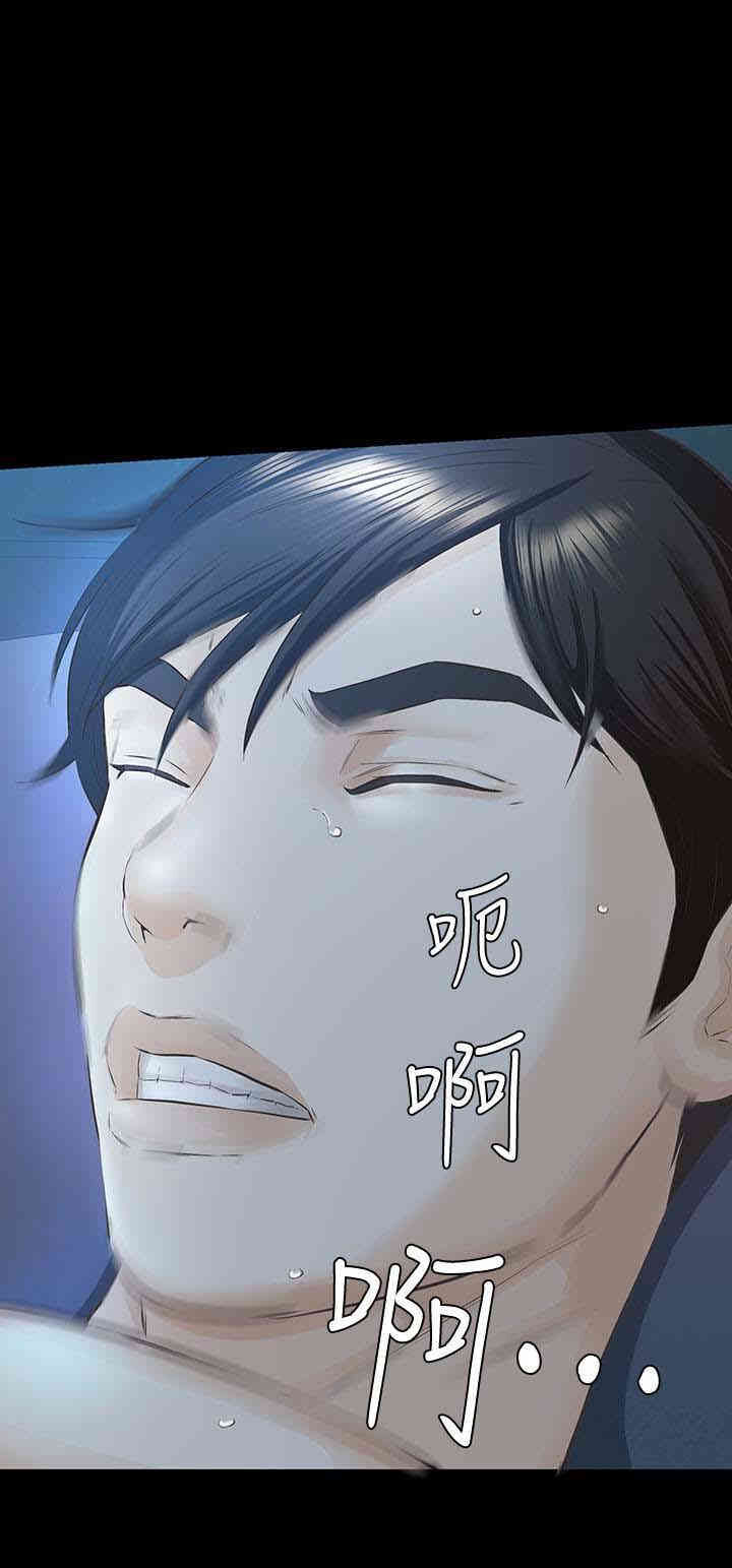 韩国漫画韩漫_那家伙的女人-第20话在线免费阅读-韩国漫画-第37张图片