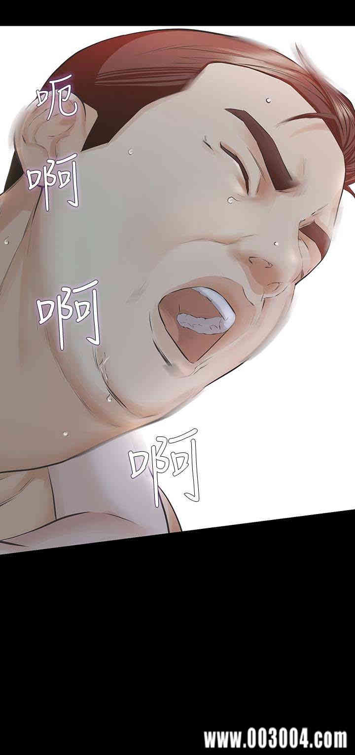 韩国漫画韩漫_那家伙的女人-第21话在线免费阅读-韩国漫画-第3张图片