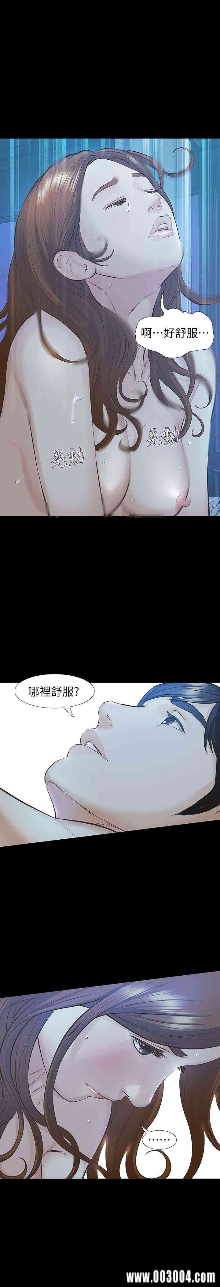 韩国漫画韩漫_那家伙的女人-第21话在线免费阅读-韩国漫画-第8张图片