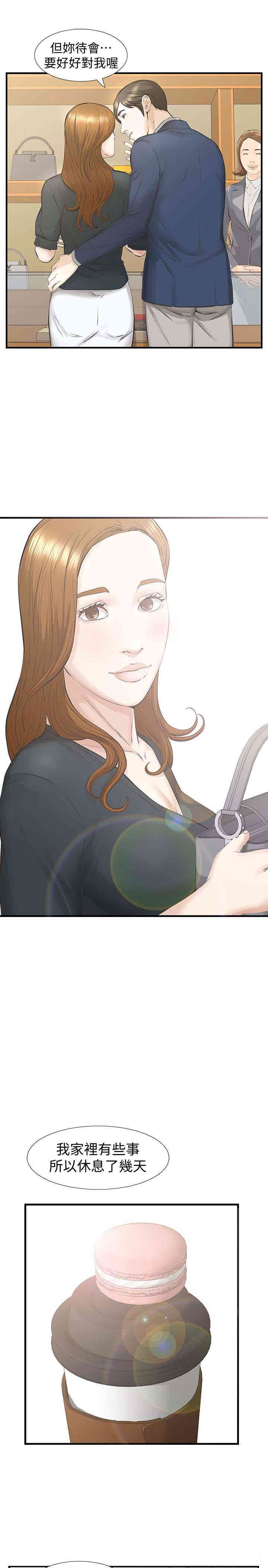 韩国漫画韩漫_那家伙的女人-第21话在线免费阅读-韩国漫画-第15张图片