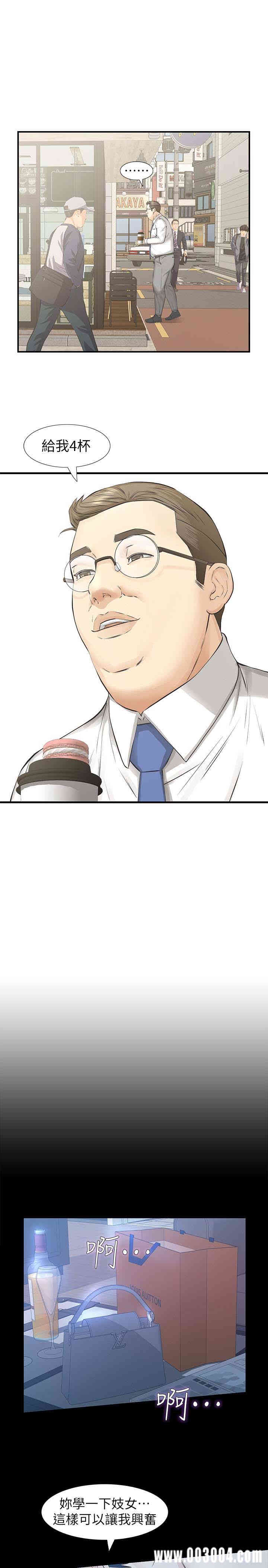 韩国漫画韩漫_那家伙的女人-第21话在线免费阅读-韩国漫画-第17张图片