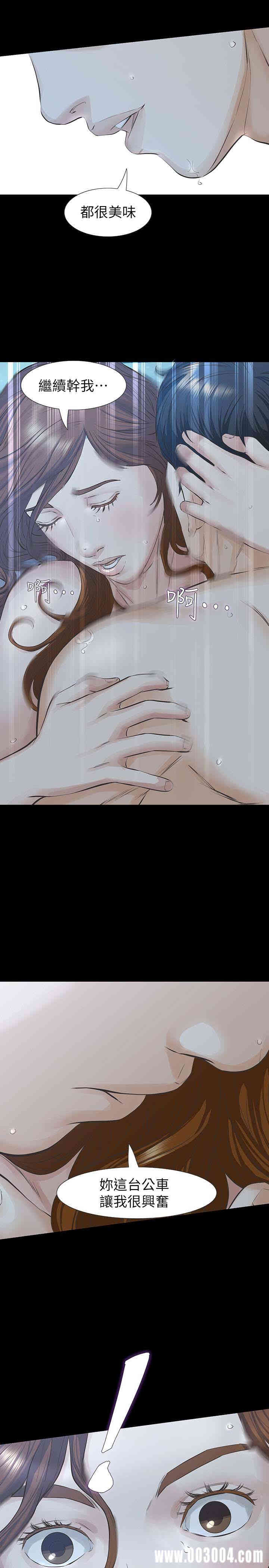 韩国漫画韩漫_那家伙的女人-第21话在线免费阅读-韩国漫画-第21张图片