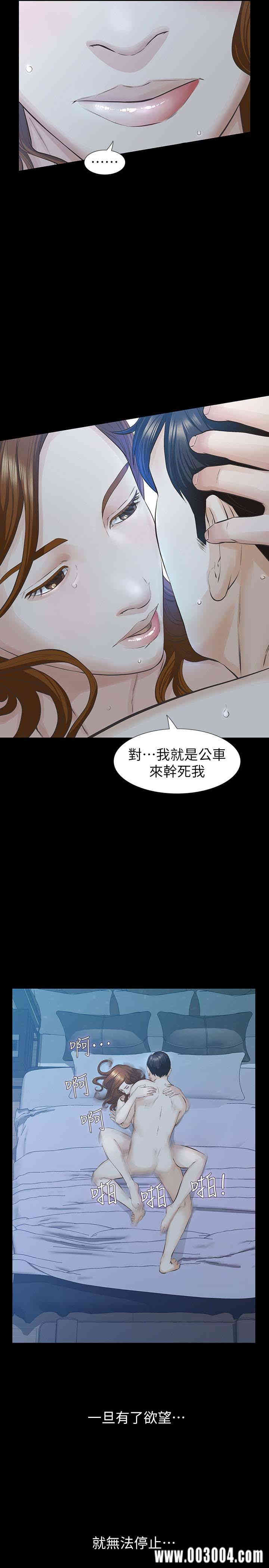 韩国漫画韩漫_那家伙的女人-第21话在线免费阅读-韩国漫画-第23张图片