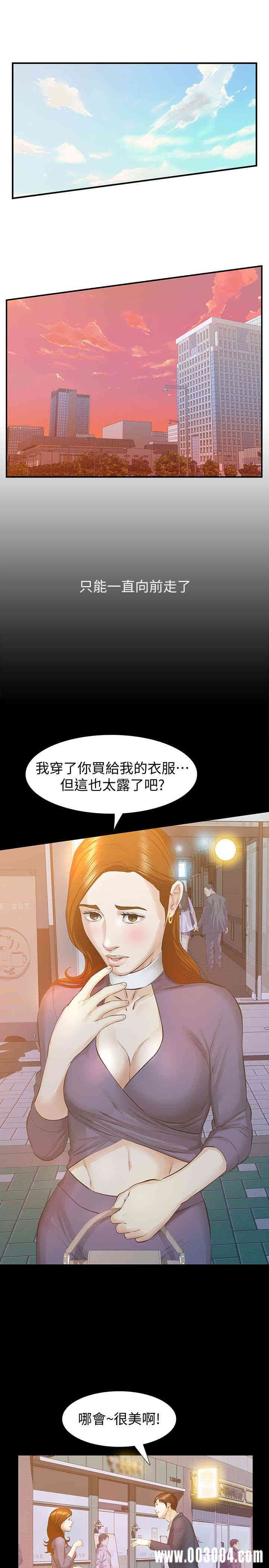 韩国漫画韩漫_那家伙的女人-第21话在线免费阅读-韩国漫画-第25张图片