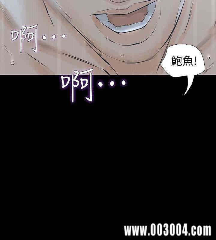 韩国漫画韩漫_那家伙的女人-第22话在线免费阅读-韩国漫画-第2张图片