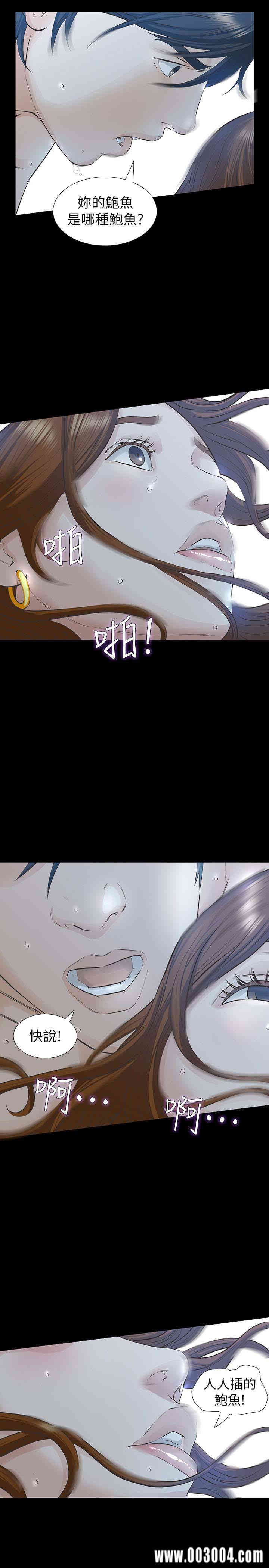 韩国漫画韩漫_那家伙的女人-第22话在线免费阅读-韩国漫画-第3张图片