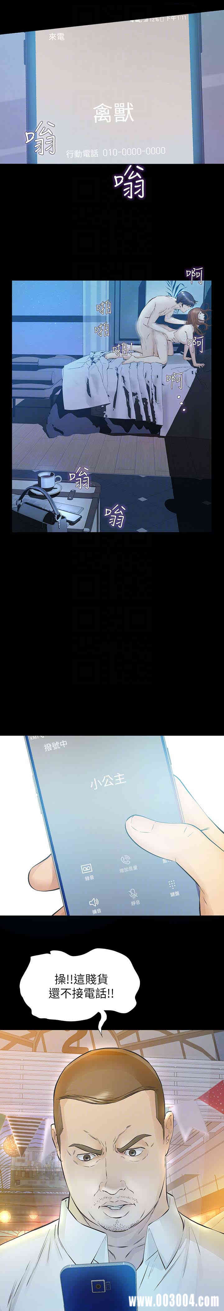 韩国漫画韩漫_那家伙的女人-第22话在线免费阅读-韩国漫画-第7张图片