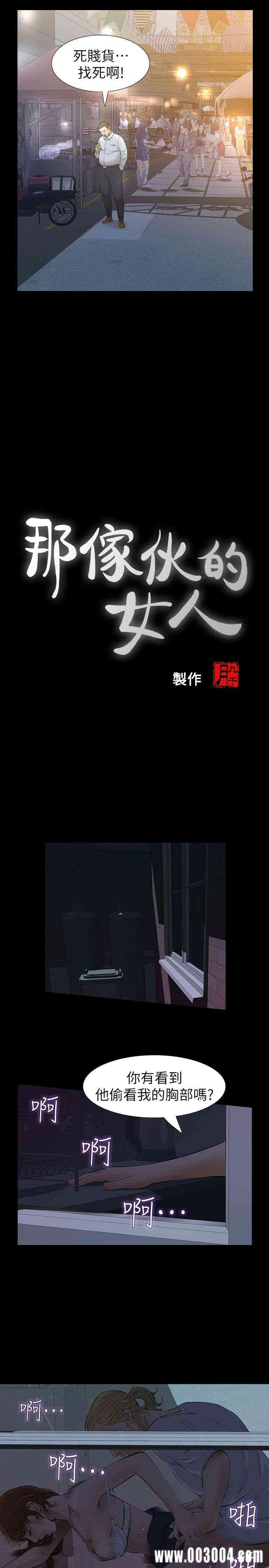 韩国漫画韩漫_那家伙的女人-第22话在线免费阅读-韩国漫画-第9张图片