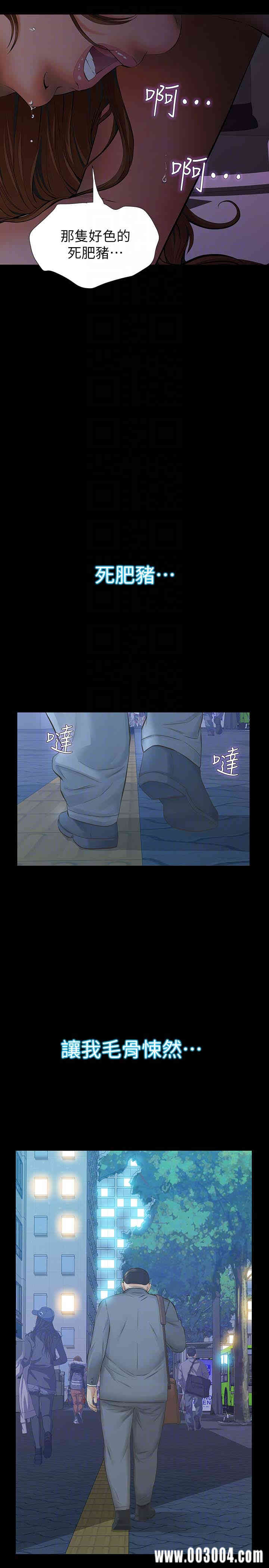 韩国漫画韩漫_那家伙的女人-第22话在线免费阅读-韩国漫画-第11张图片