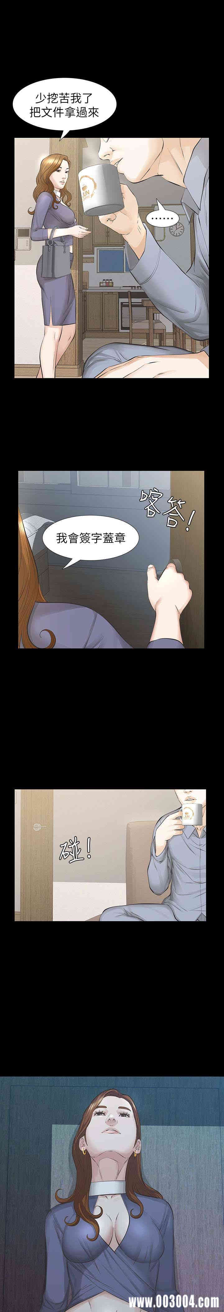 韩国漫画韩漫_那家伙的女人-第22话在线免费阅读-韩国漫画-第17张图片