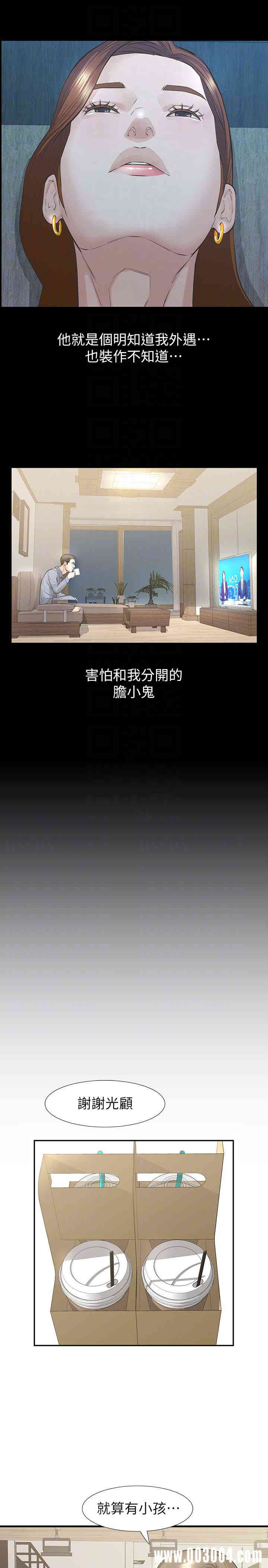 韩国漫画韩漫_那家伙的女人-第22话在线免费阅读-韩国漫画-第19张图片