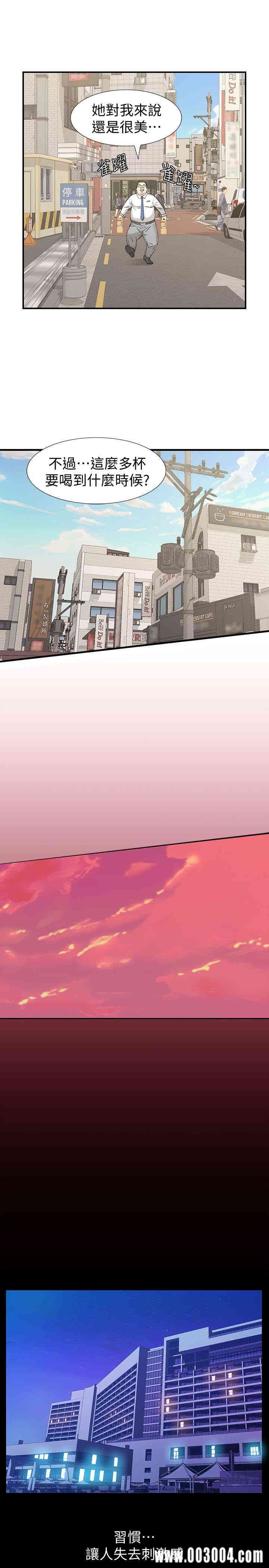 韩国漫画韩漫_那家伙的女人-第22话在线免费阅读-韩国漫画-第21张图片