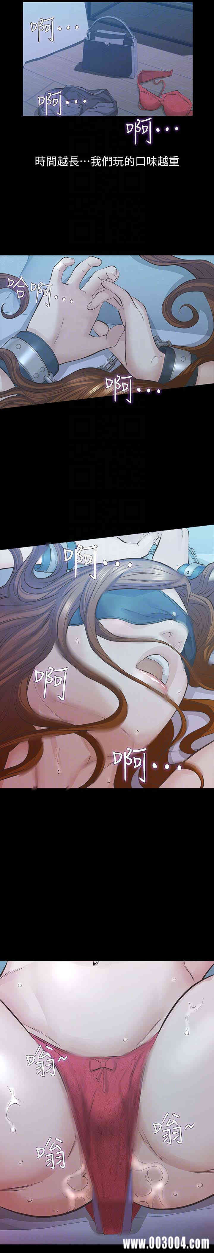 韩国漫画韩漫_那家伙的女人-第22话在线免费阅读-韩国漫画-第23张图片