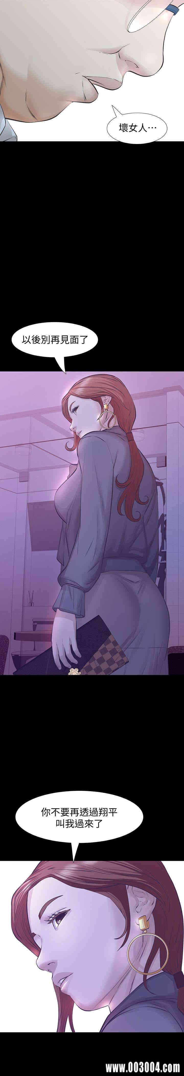 韩国漫画韩漫_那家伙的女人-第22话在线免费阅读-韩国漫画-第30张图片