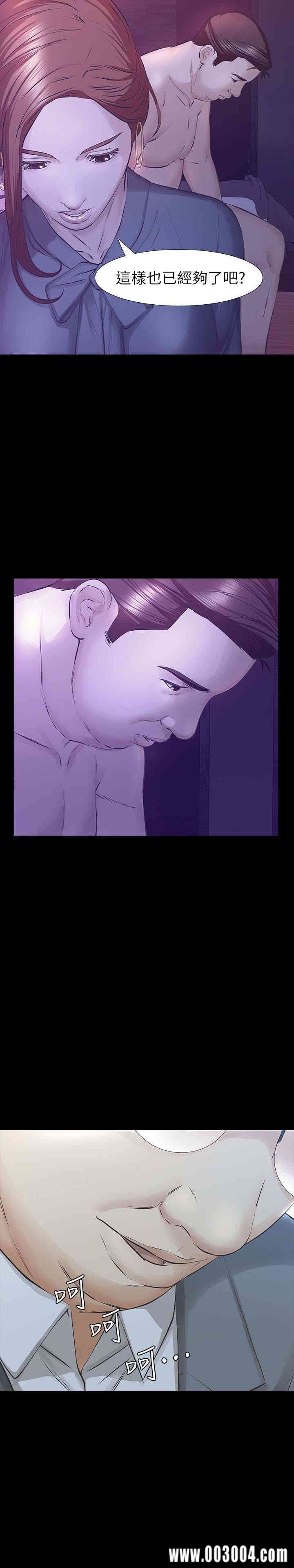 韩国漫画韩漫_那家伙的女人-第22话在线免费阅读-韩国漫画-第32张图片