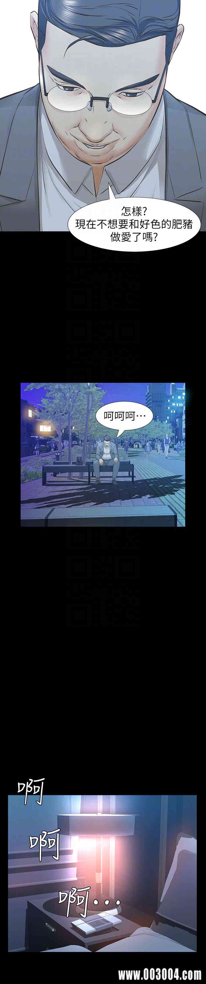 韩国漫画韩漫_那家伙的女人-第22话在线免费阅读-韩国漫画-第33张图片