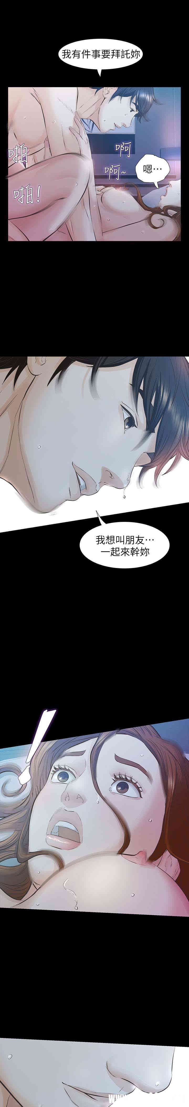 韩国漫画韩漫_那家伙的女人-第22话在线免费阅读-韩国漫画-第34张图片