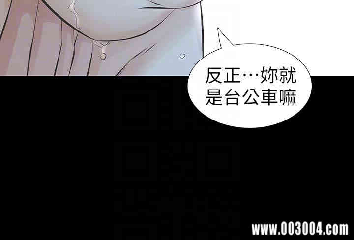 韩国漫画韩漫_那家伙的女人-第22话在线免费阅读-韩国漫画-第35张图片