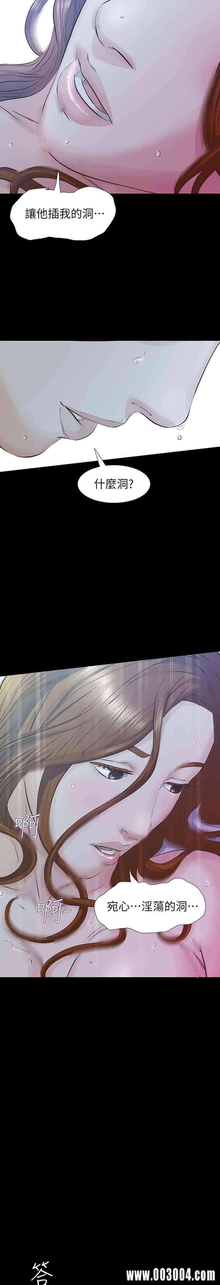 韩国漫画韩漫_那家伙的女人-第22话在线免费阅读-韩国漫画-第39张图片