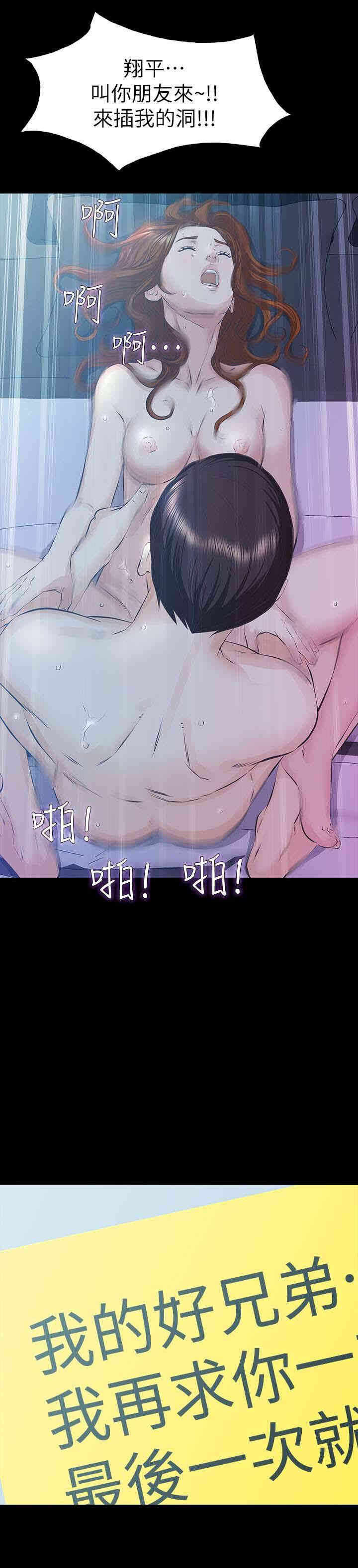 韩国漫画韩漫_那家伙的女人-第22话在线免费阅读-韩国漫画-第43张图片