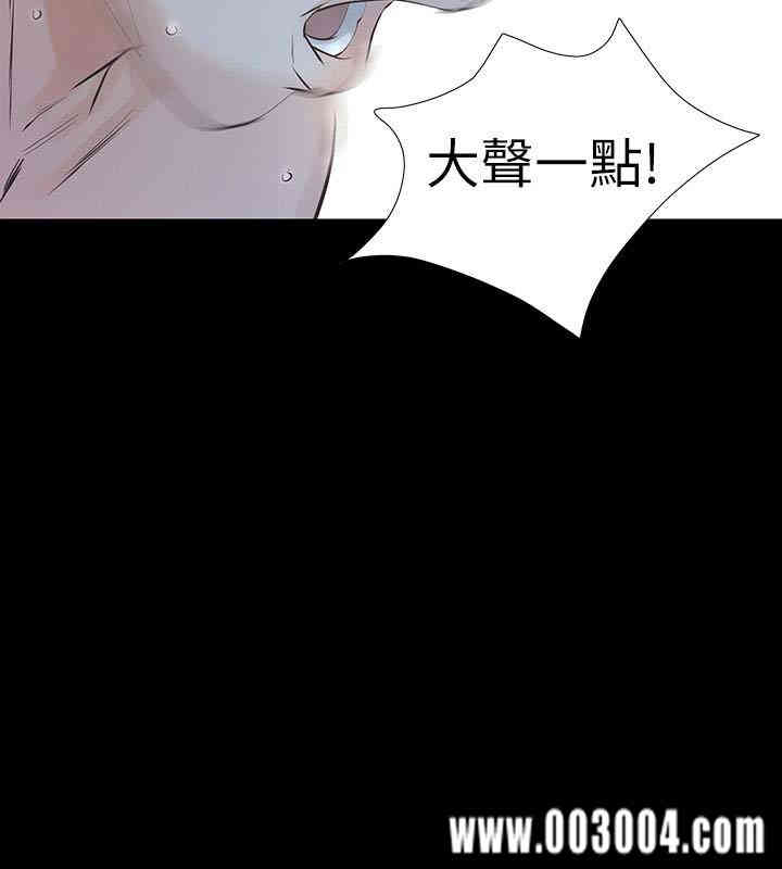 韩国漫画韩漫_那家伙的女人-第23话在线免费阅读-韩国漫画-第5张图片