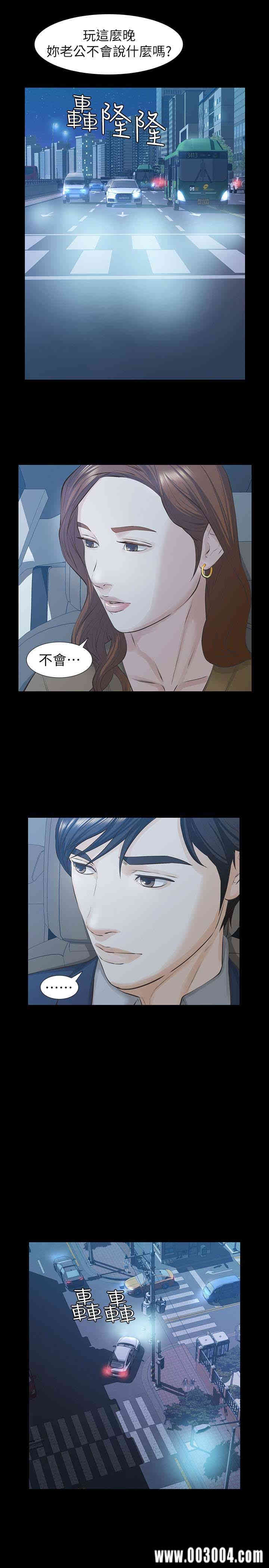 韩国漫画韩漫_那家伙的女人-第23话在线免费阅读-韩国漫画-第8张图片