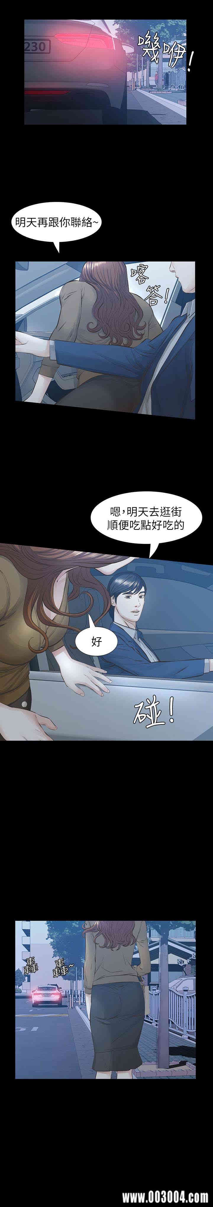 韩国漫画韩漫_那家伙的女人-第23话在线免费阅读-韩国漫画-第10张图片