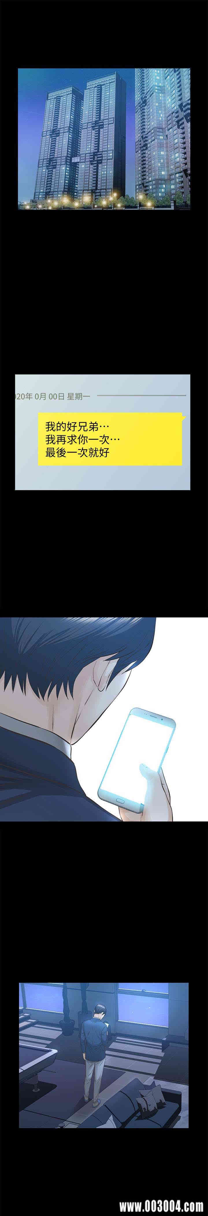 韩国漫画韩漫_那家伙的女人-第23话在线免费阅读-韩国漫画-第13张图片