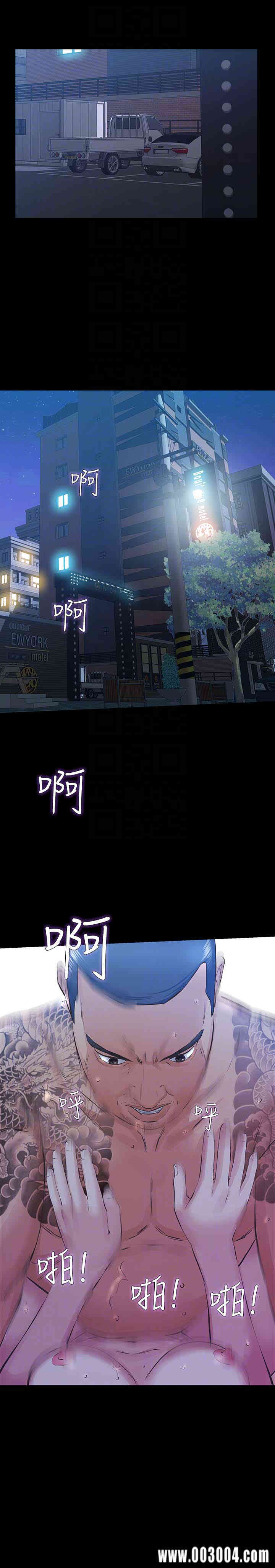 韩国漫画韩漫_那家伙的女人-第23话在线免费阅读-韩国漫画-第15张图片